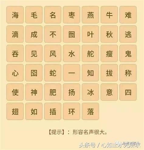 想的成語有什麼|表示想的成語共40個